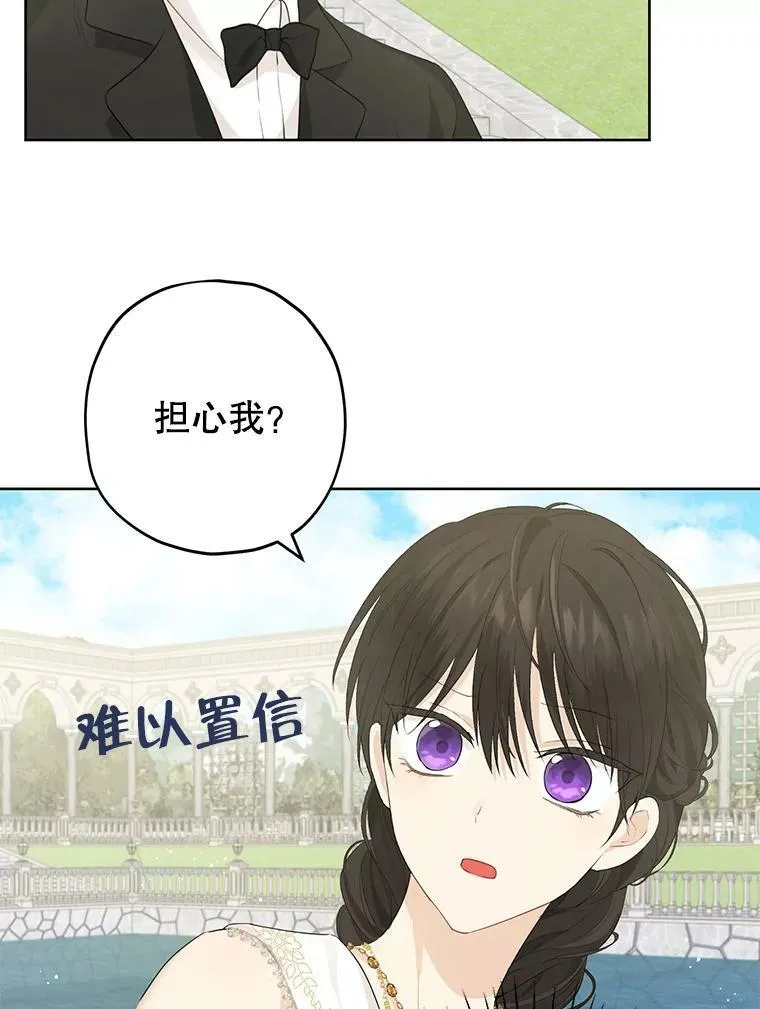 28.与公爵的谈话 第21页