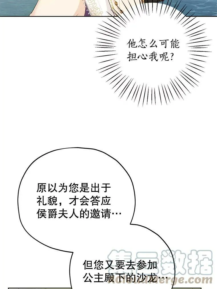 28.与公爵的谈话 第22页
