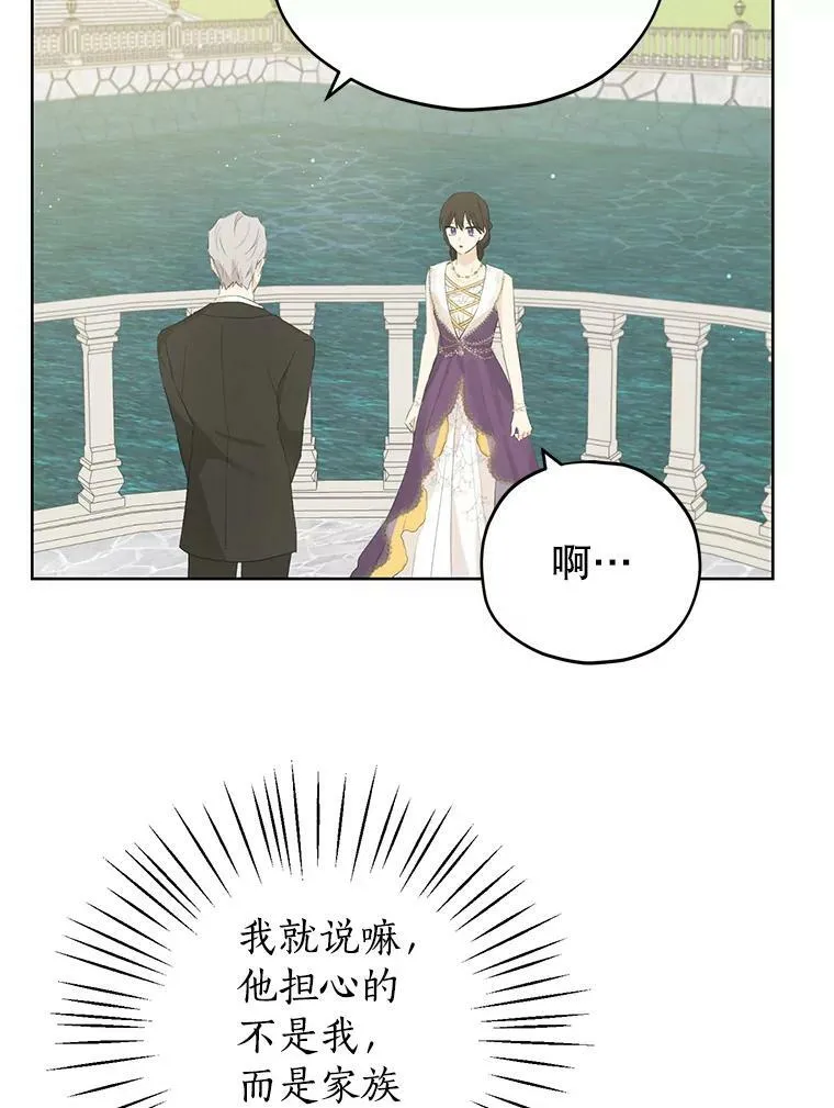 28.与公爵的谈话 第23页