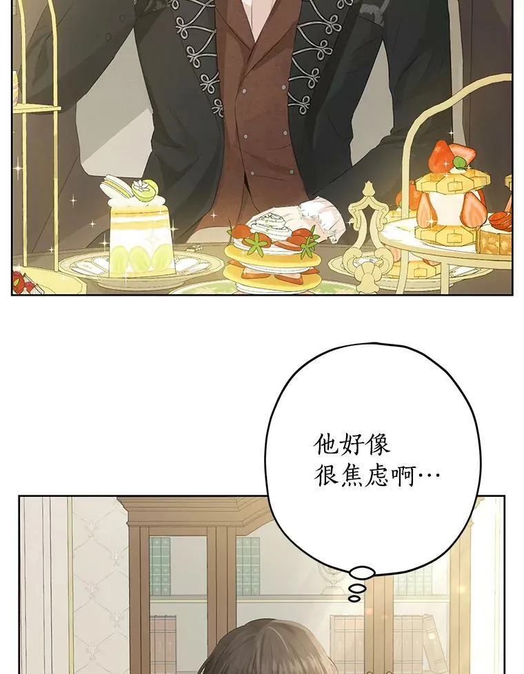 28.与公爵的谈话 第39页