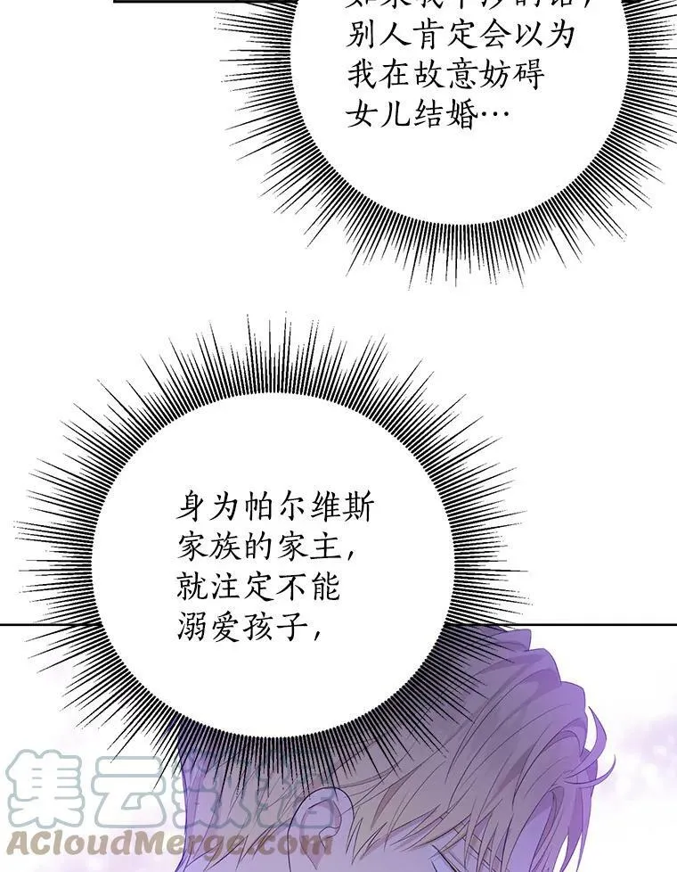 28.与公爵的谈话 第46页