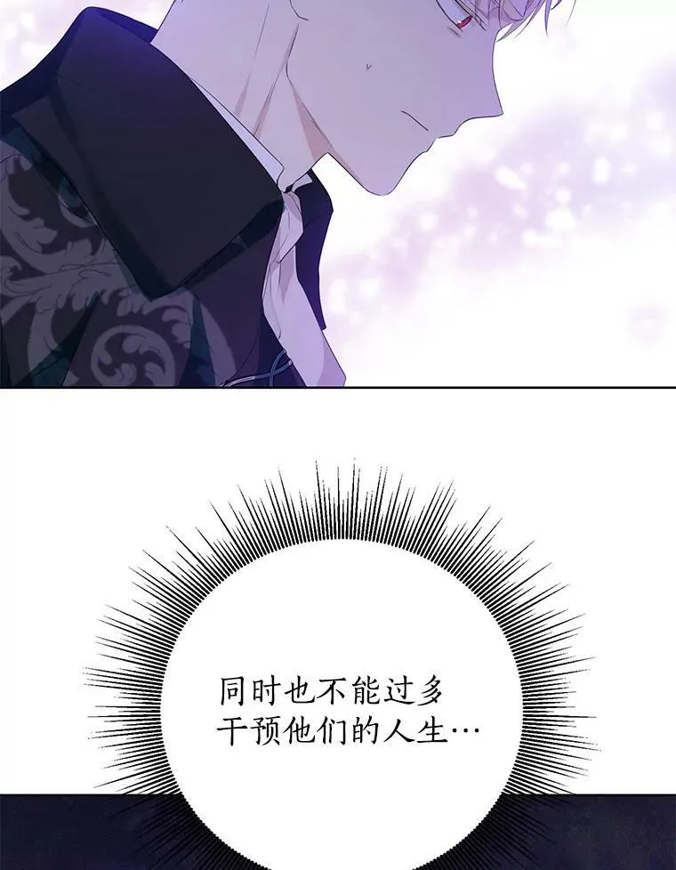 28.与公爵的谈话 第47页