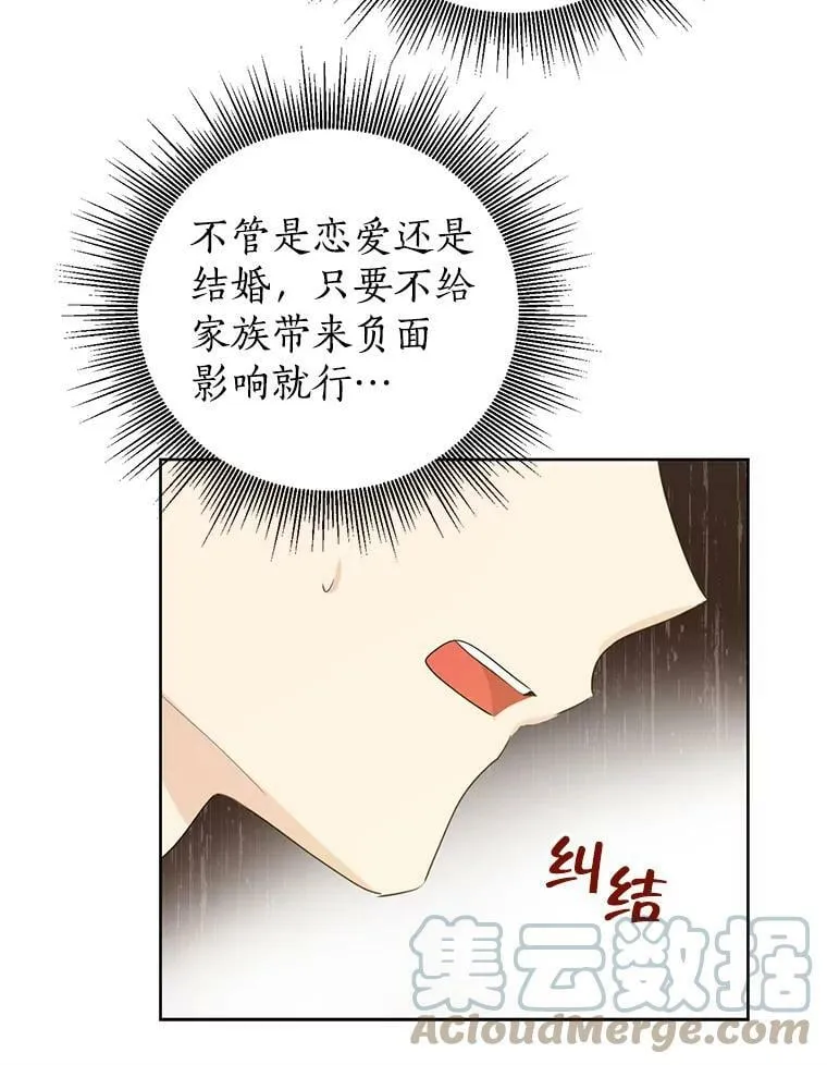 28.与公爵的谈话 第49页