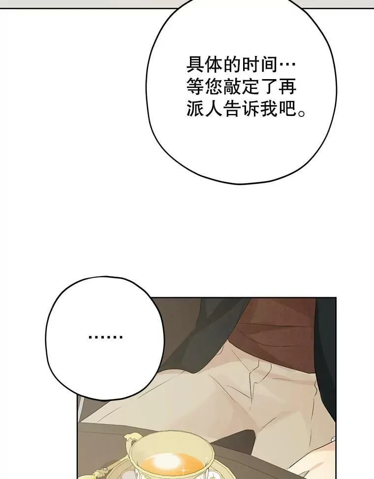 28.与公爵的谈话 第56页