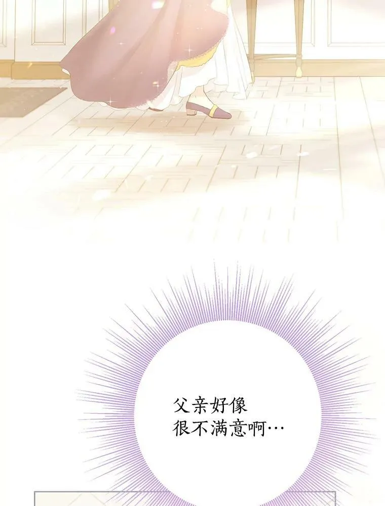 28.与公爵的谈话 第63页