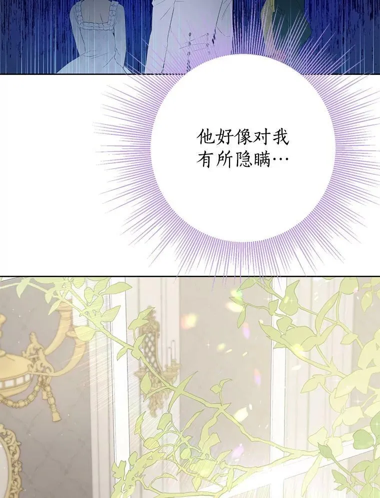 28.与公爵的谈话 第69页