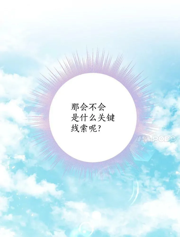 28.与公爵的谈话 第71页