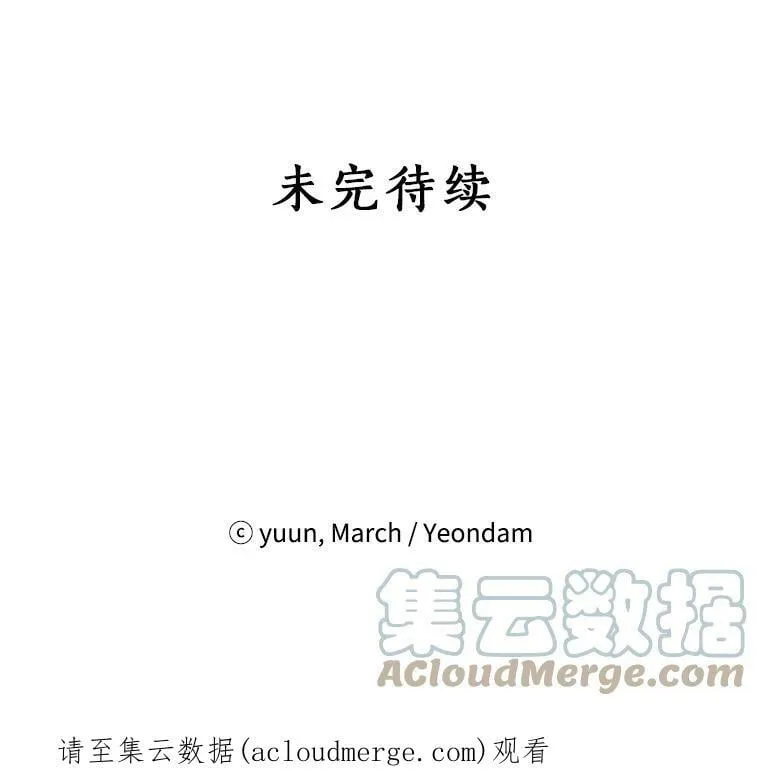 28.与公爵的谈话 第73页