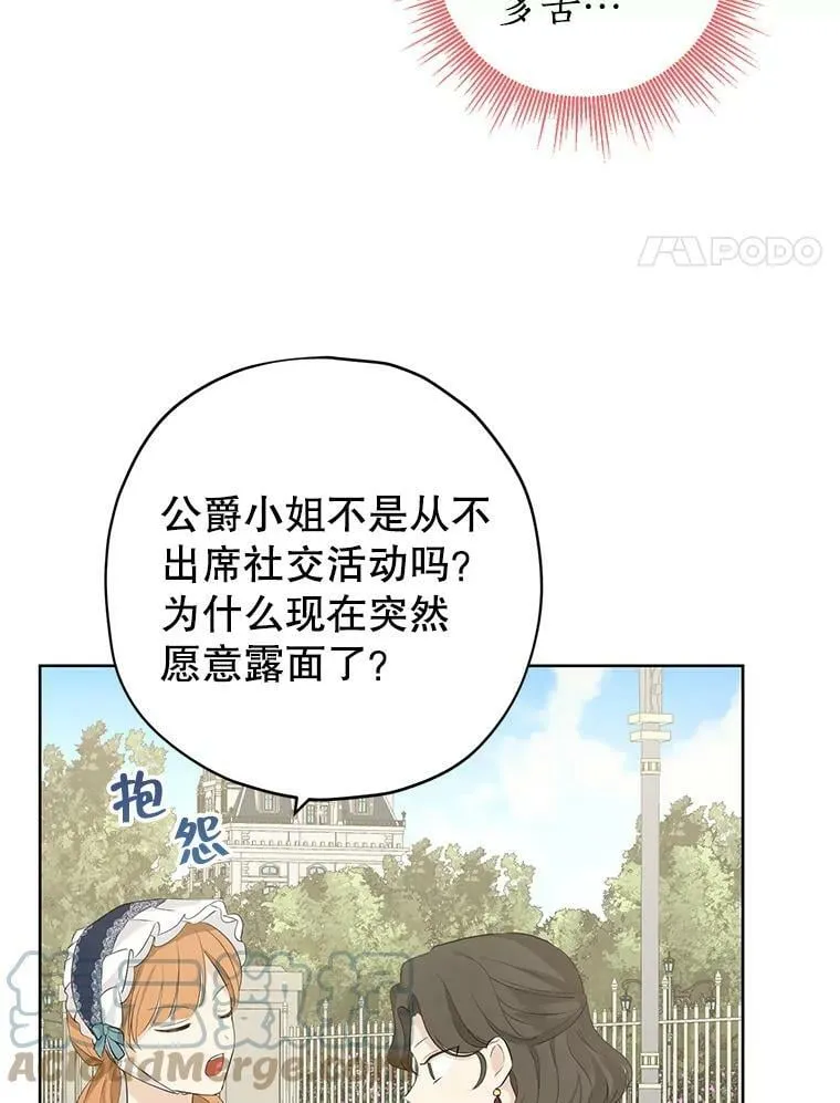 29.沙龙 第4页