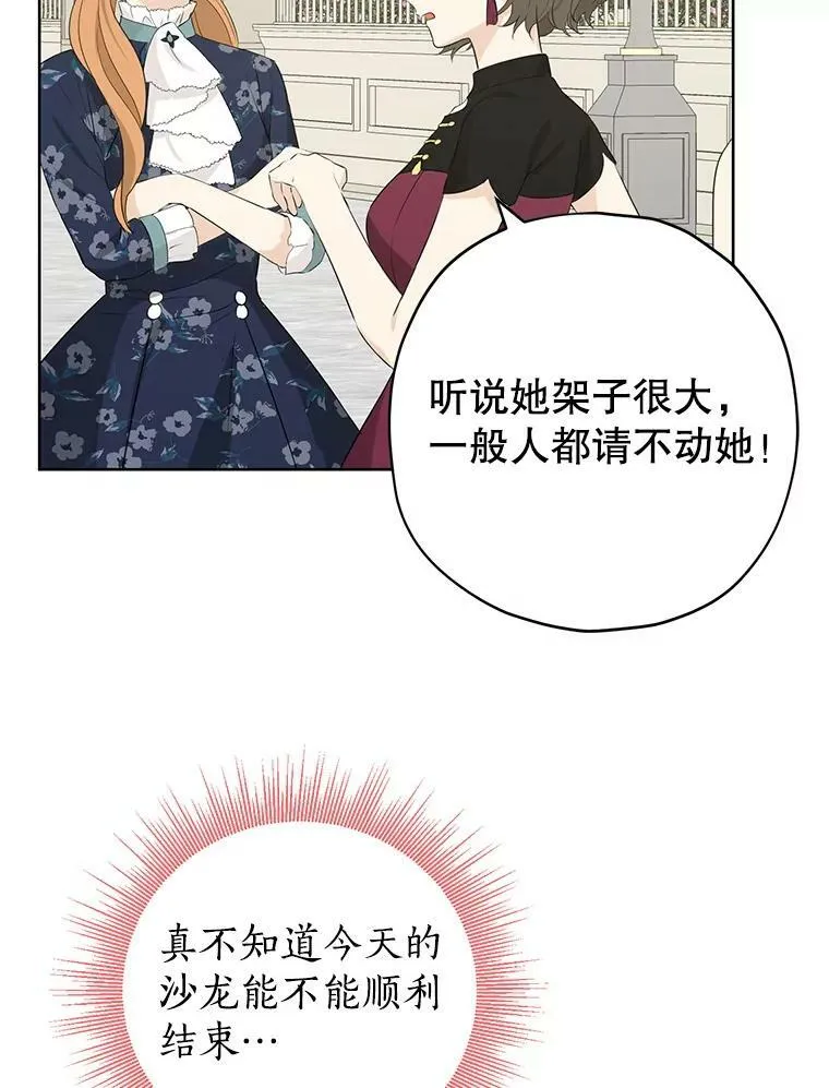 29.沙龙 第5页