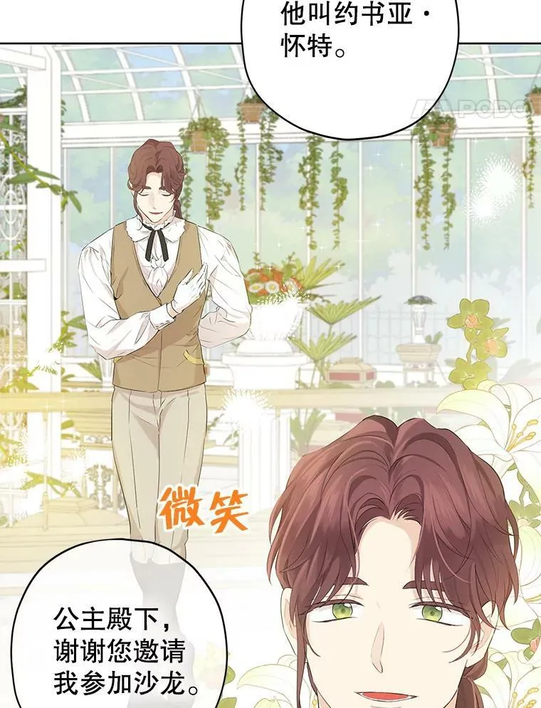 29.沙龙 第18页