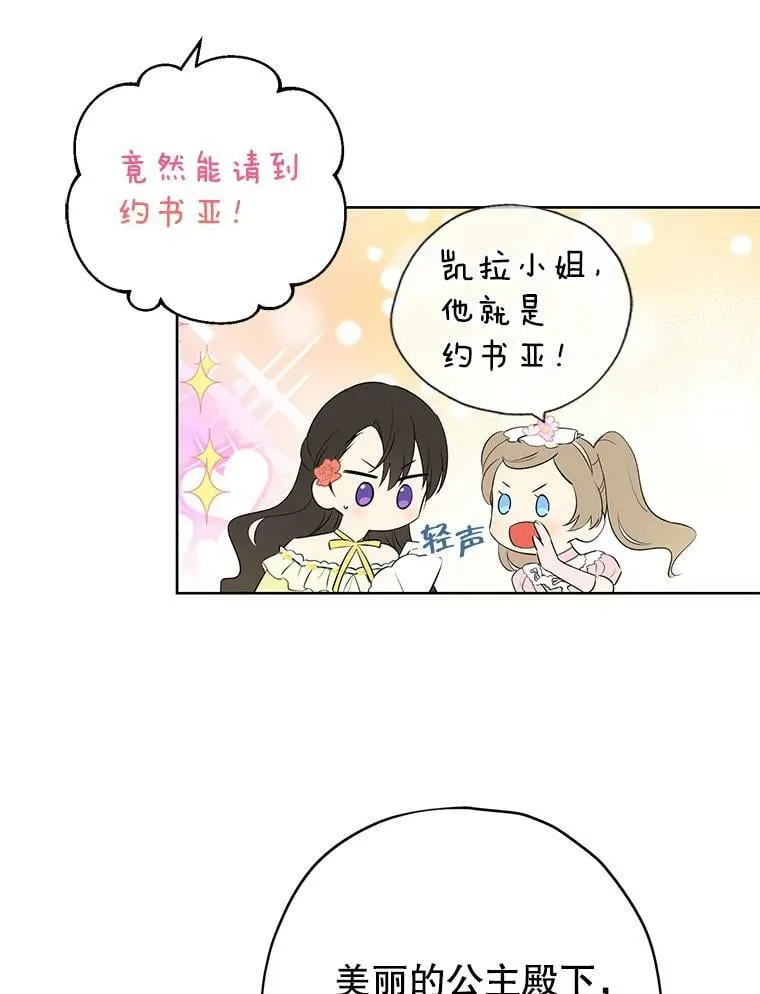 29.沙龙 第20页