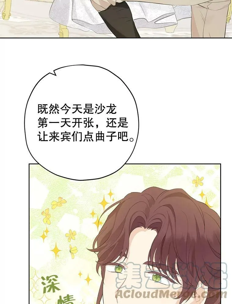 29.沙龙 第22页