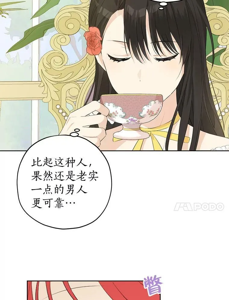 29.沙龙 第24页