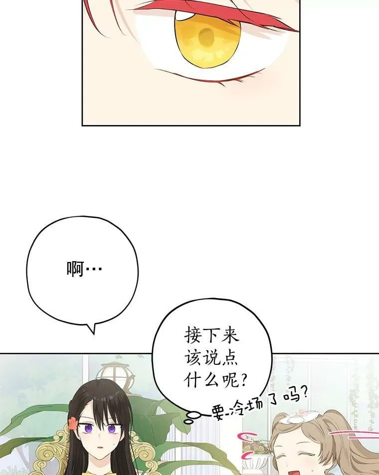 29.沙龙 第33页