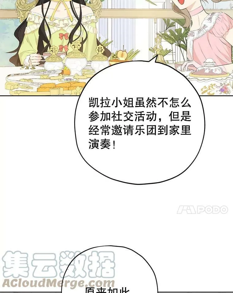 29.沙龙 第34页