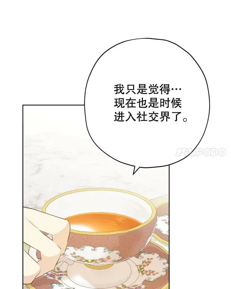 29.沙龙 第41页