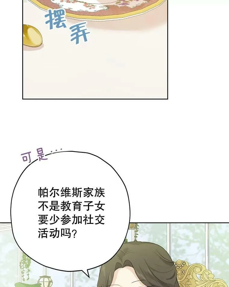 29.沙龙 第42页