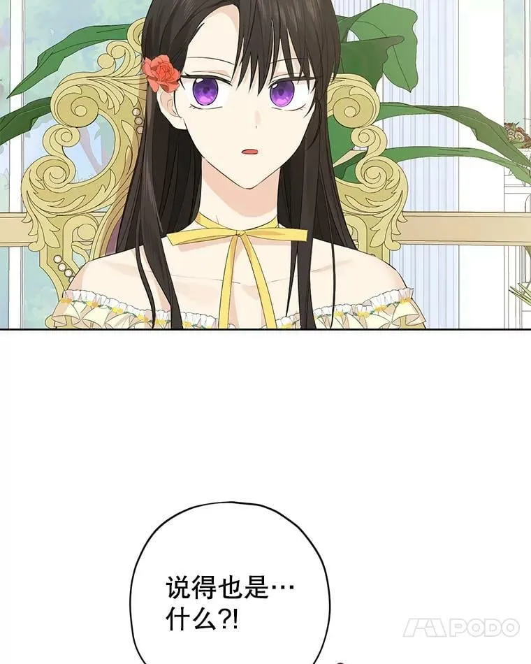 29.沙龙 第44页