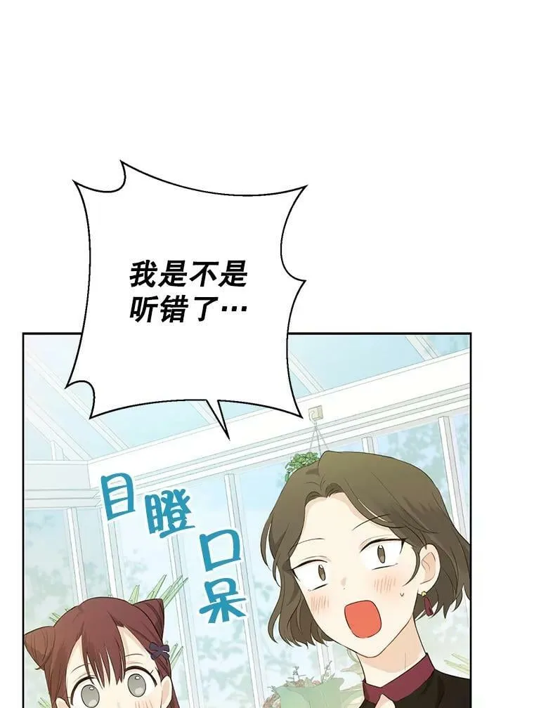 29.沙龙 第50页