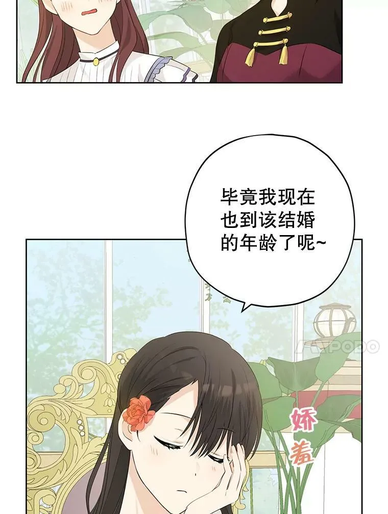 29.沙龙 第51页