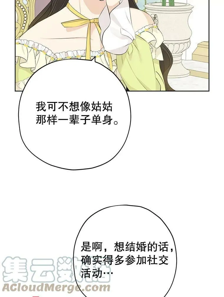 29.沙龙 第52页