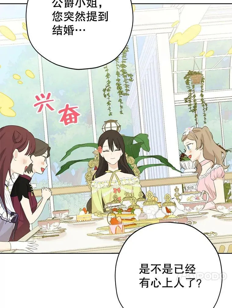 29.沙龙 第54页