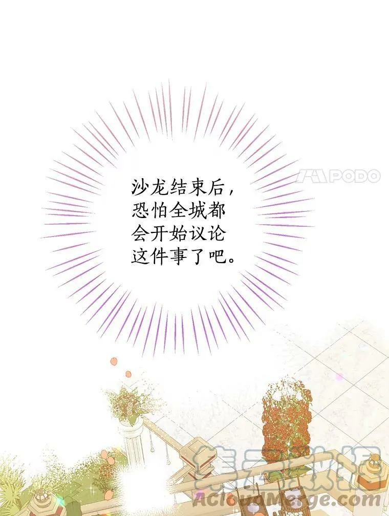 29.沙龙 第61页