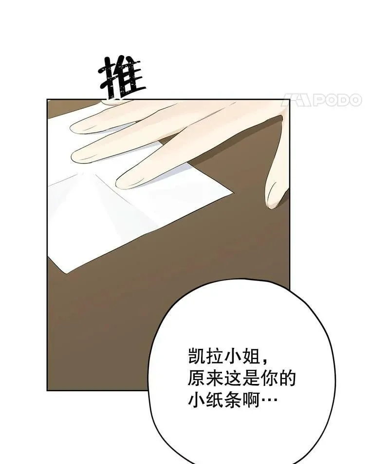 30.吐露真心 第5页