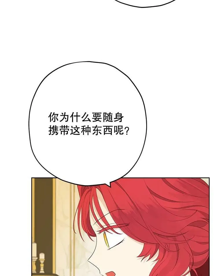 30.吐露真心 第6页