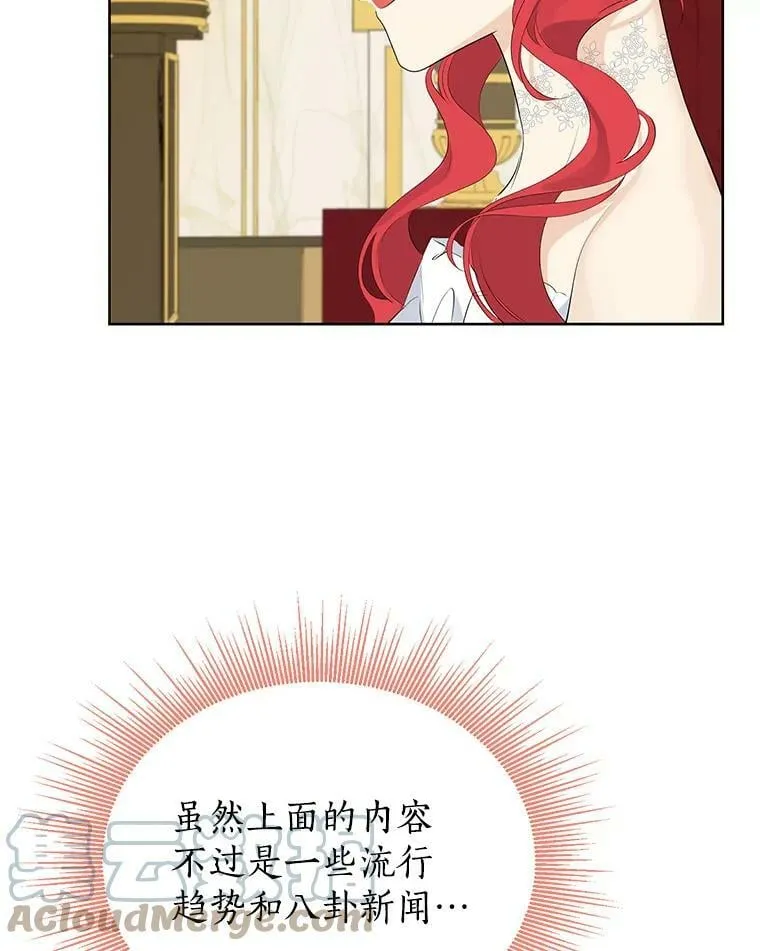 30.吐露真心 第7页