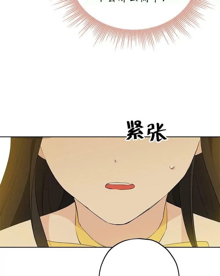 30.吐露真心 第9页