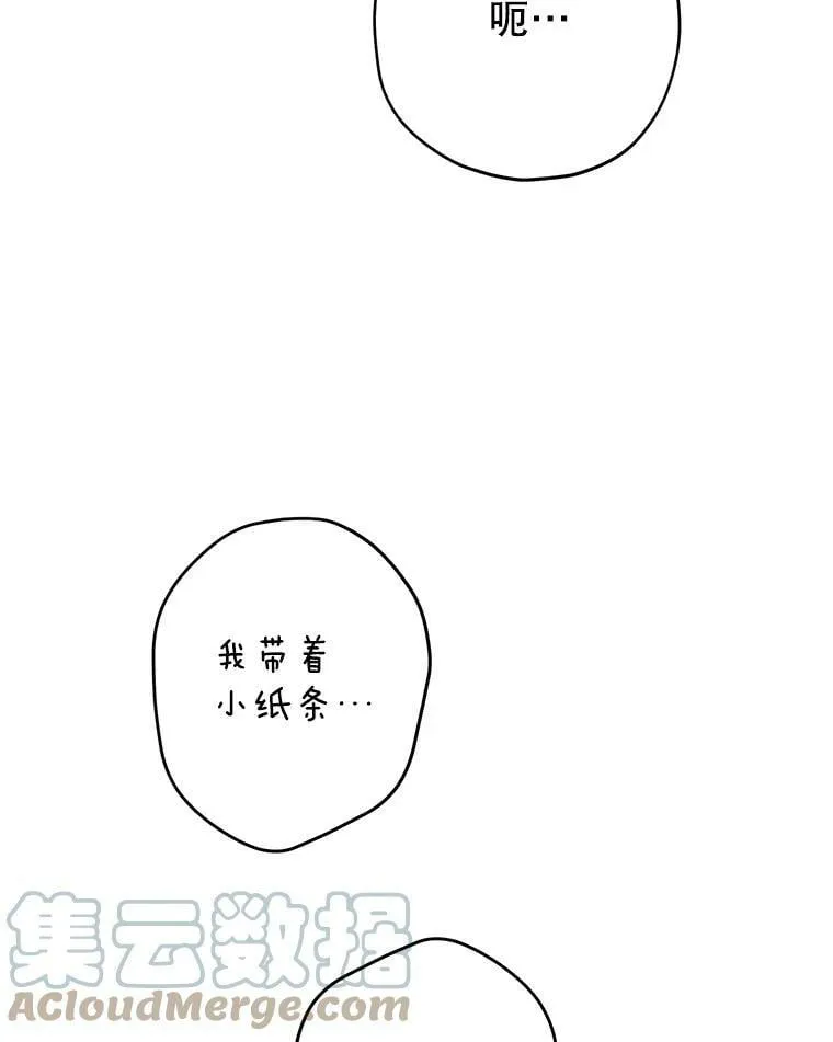 30.吐露真心 第10页