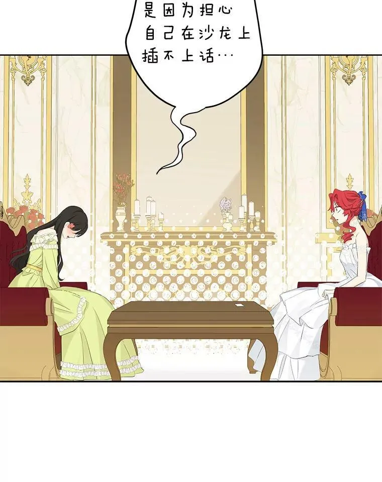 30.吐露真心 第11页