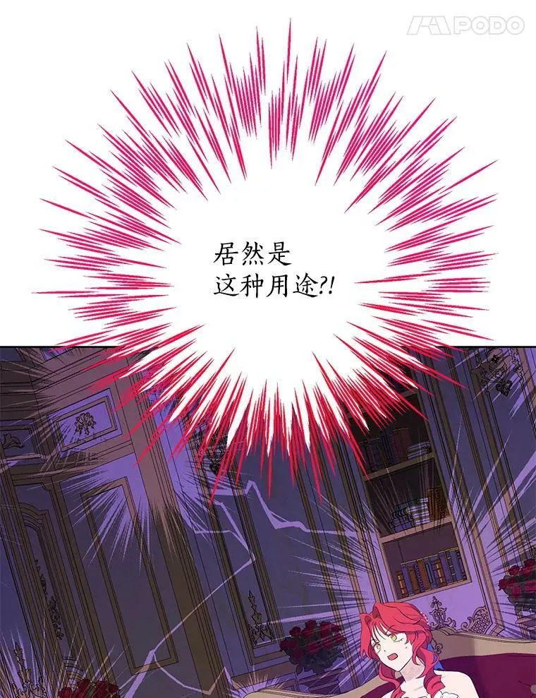 30.吐露真心 第12页