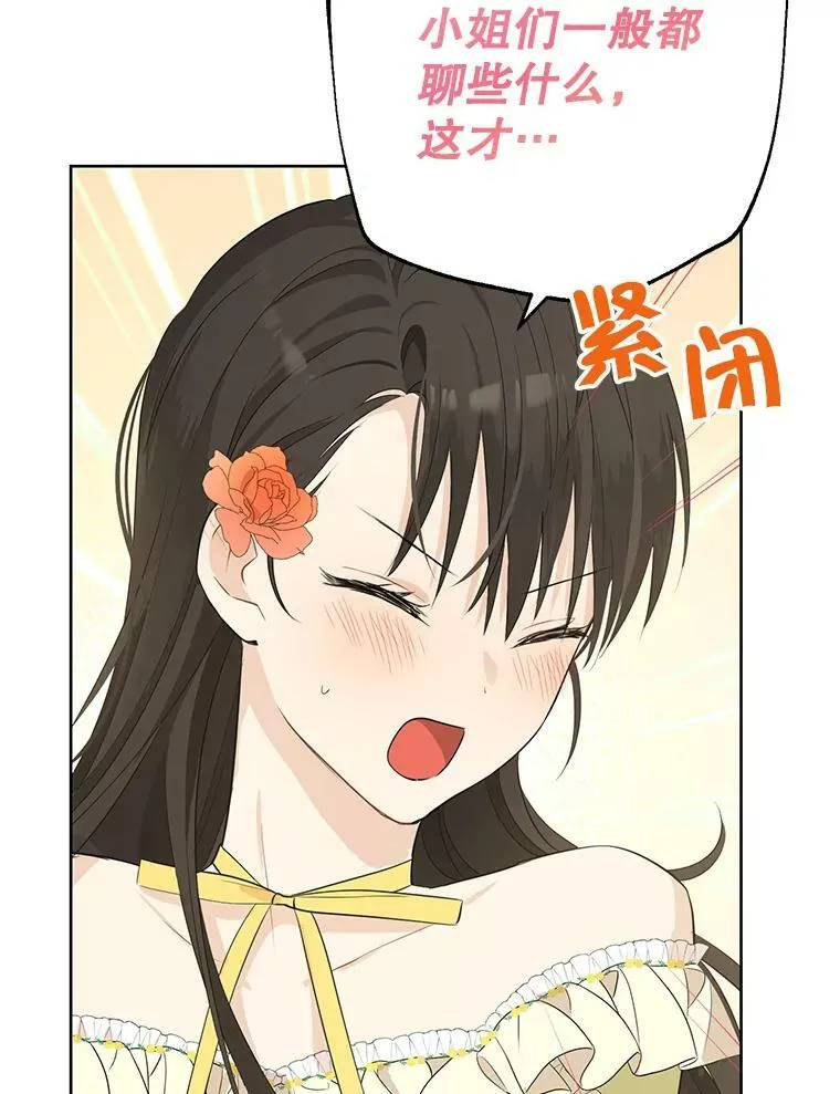 30.吐露真心 第14页
