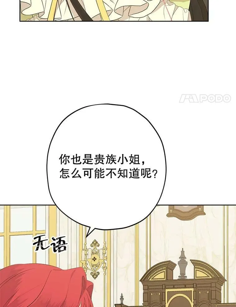 30.吐露真心 第15页
