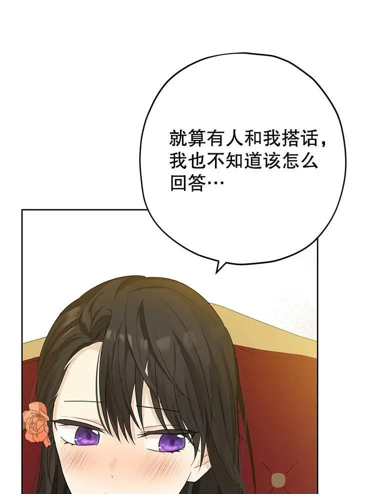 30.吐露真心 第17页