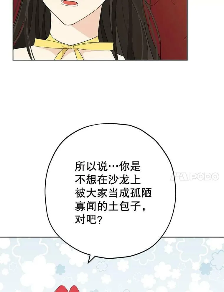 30.吐露真心 第18页