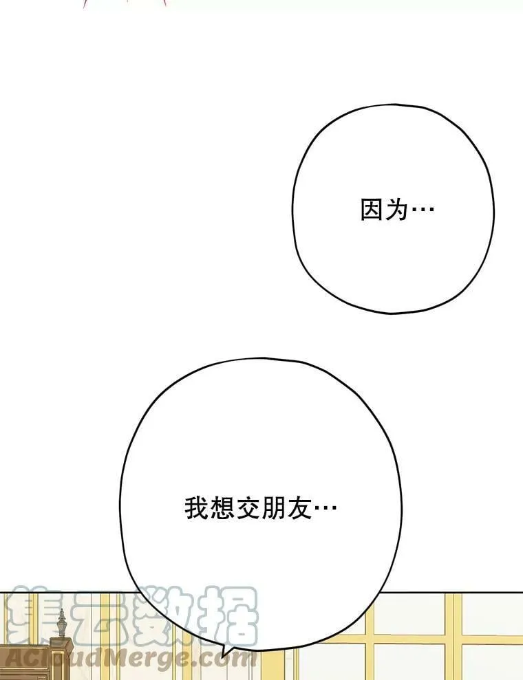 30.吐露真心 第22页