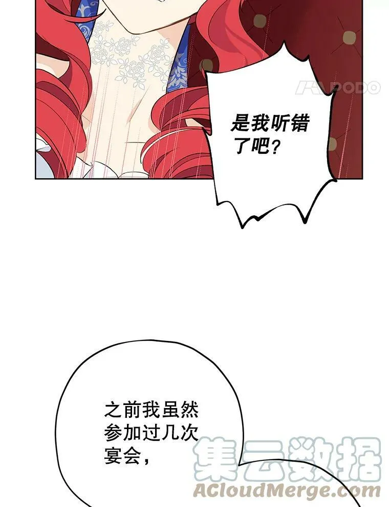 30.吐露真心 第25页