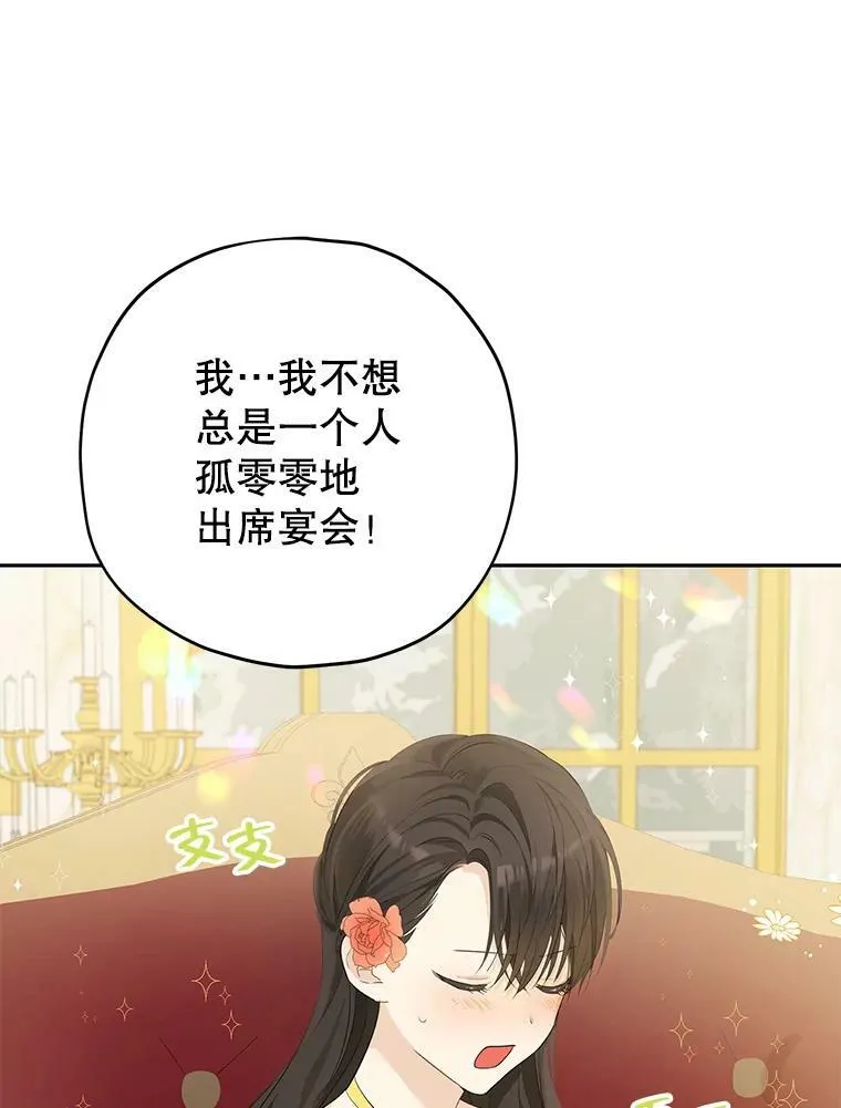 30.吐露真心 第27页