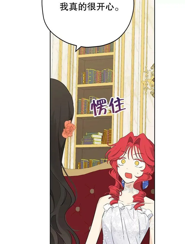 30.吐露真心 第29页