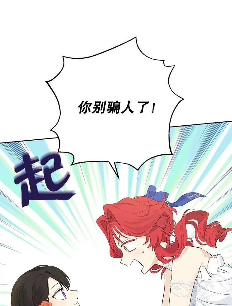 30.吐露真心 第32页