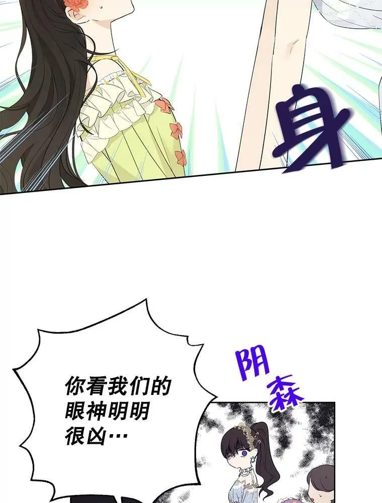 30.吐露真心 第33页