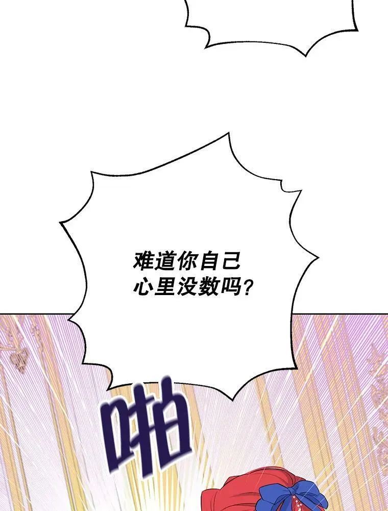 30.吐露真心 第35页