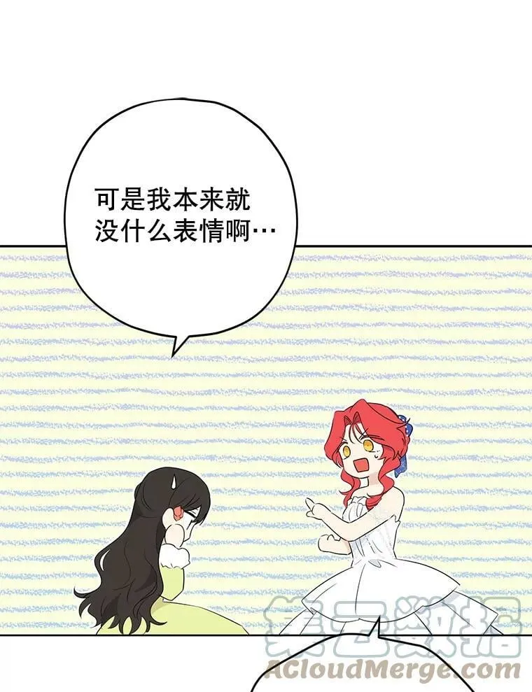 30.吐露真心 第37页