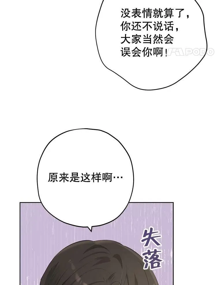 30.吐露真心 第38页