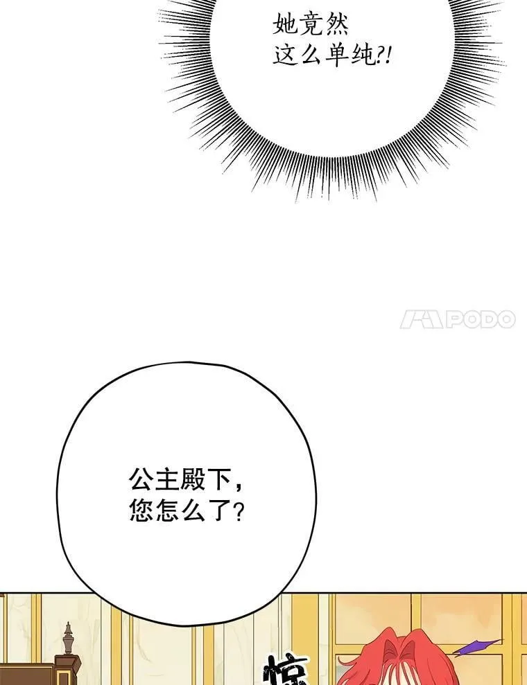 30.吐露真心 第41页