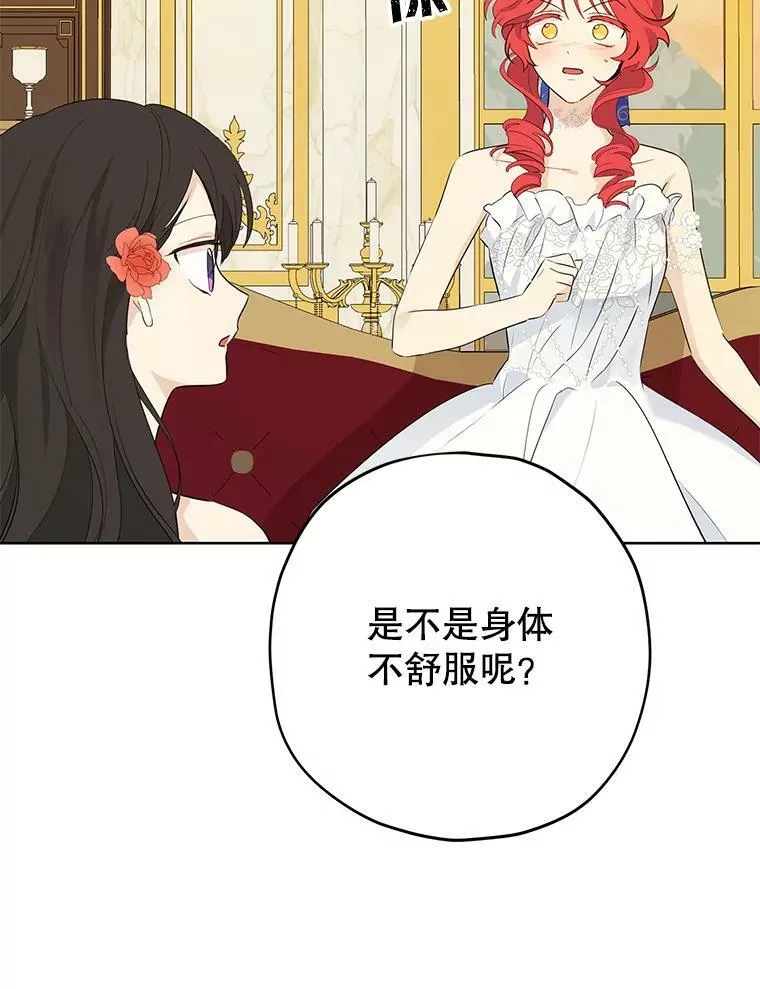 30.吐露真心 第42页